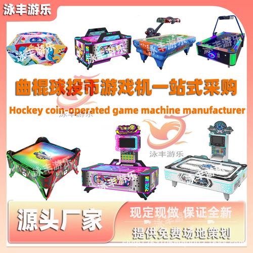 广州酷奇游乐设备验厂档案 电玩设备、隔音房与VR设备的品控密码